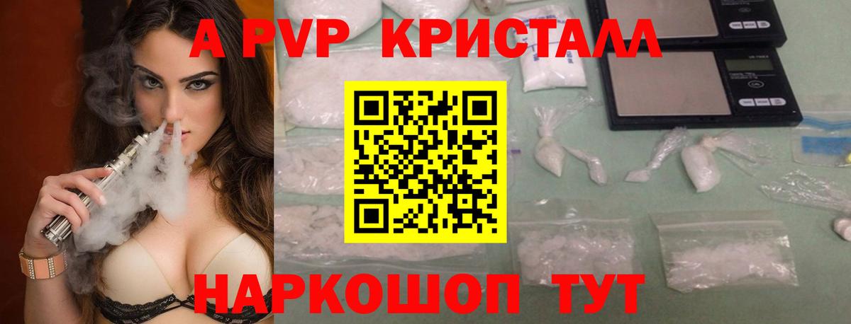 APVP СК  Альфа ПВП СК  Альфа ПВП Соль  Вход с VPN  купить закладку  Кандалакша 