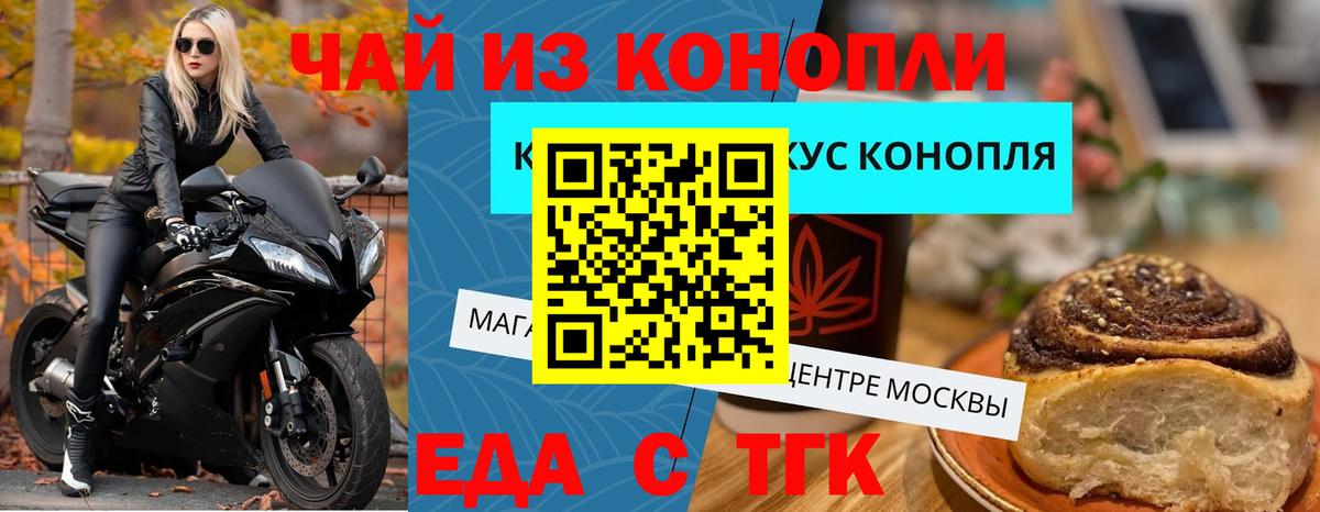 Печенье с ТГК конопля  Вход с VPN  Кандалакша 
