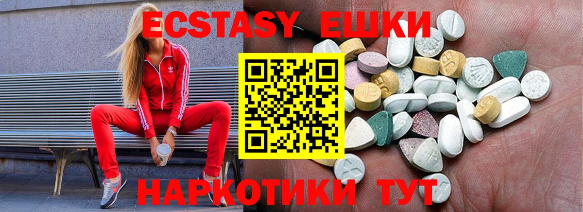 ЭКСТАЗИ XTC  Вход с VPN  Ecstasy ешки  Ecstasy  Кандалакша 