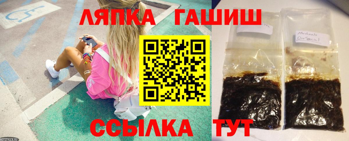 ГАШИШ гарик  Вход с VPN  Гашиш  цены наркотик  Гашиш Cannabis  Кандалакша 