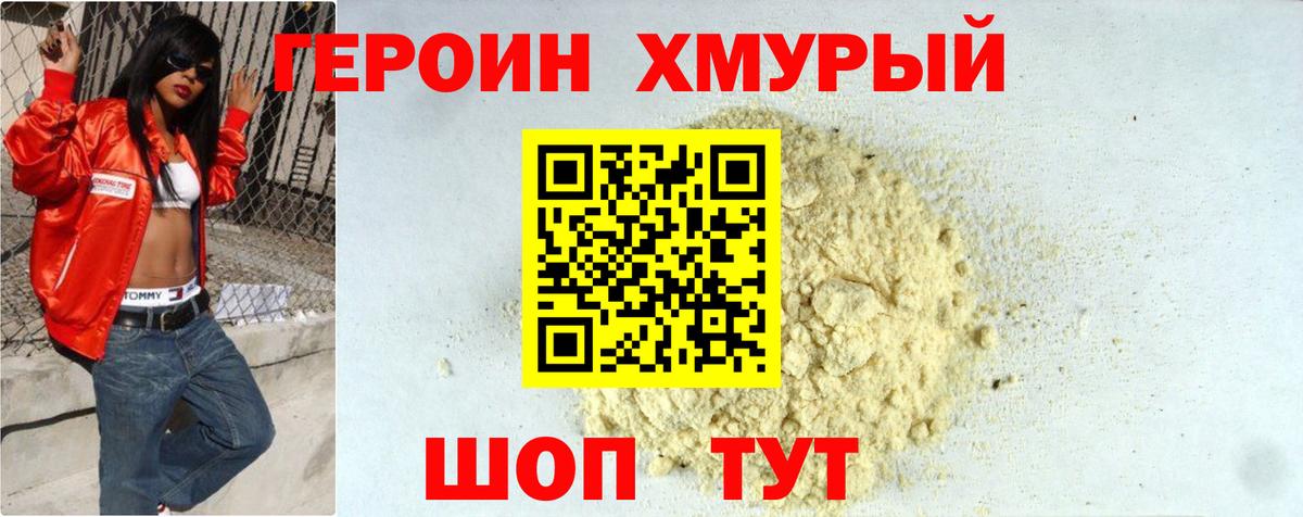 ГЕРОИН Афган Кандалакша