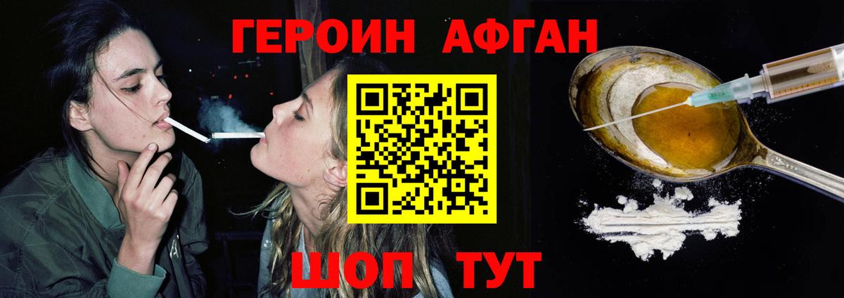 Кандалакша  Героин  Вход с VPN  ГЕРОИН гречка 