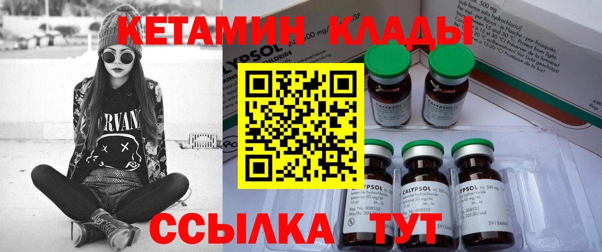Кандалакша  КЕТАМИН VHQ  Вход с VPN 