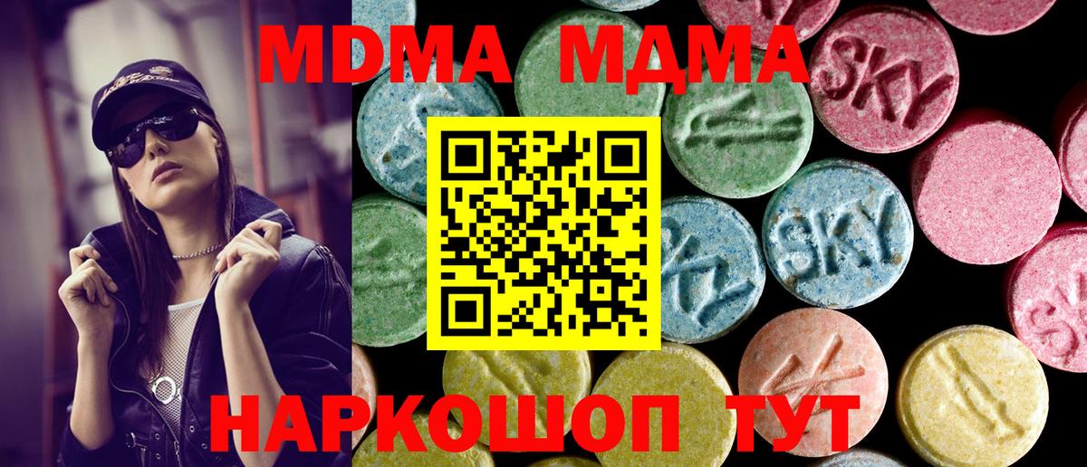 MDMA VHQ  MDMA Molly  МДМА  Кандалакша  Вход с VPN 