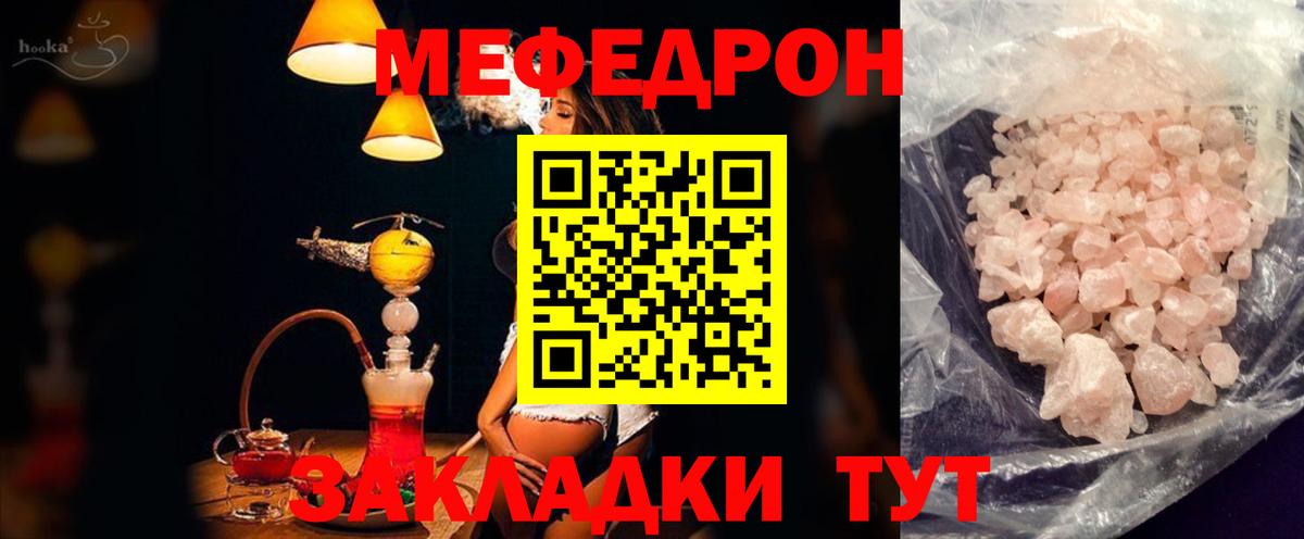 МЕФ  Кандалакша