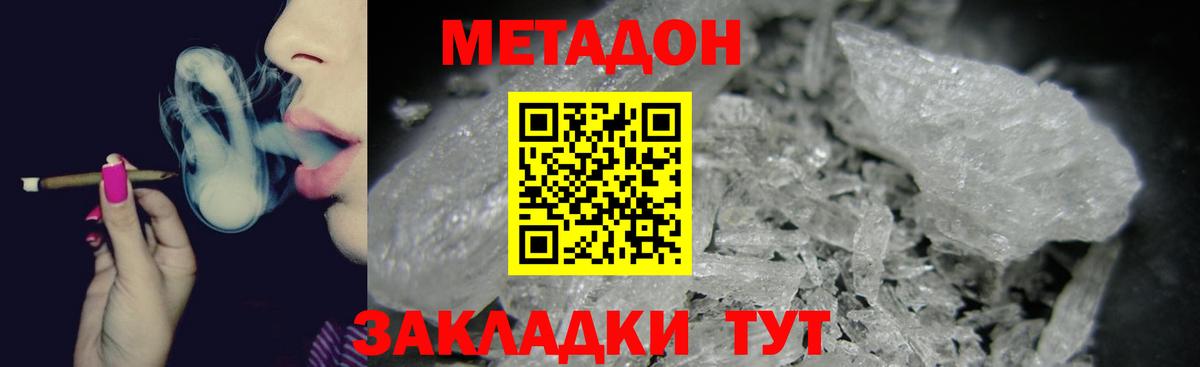 Метадон VHQ  Вход с VPN  Кандалакша  Метадон VHQ 