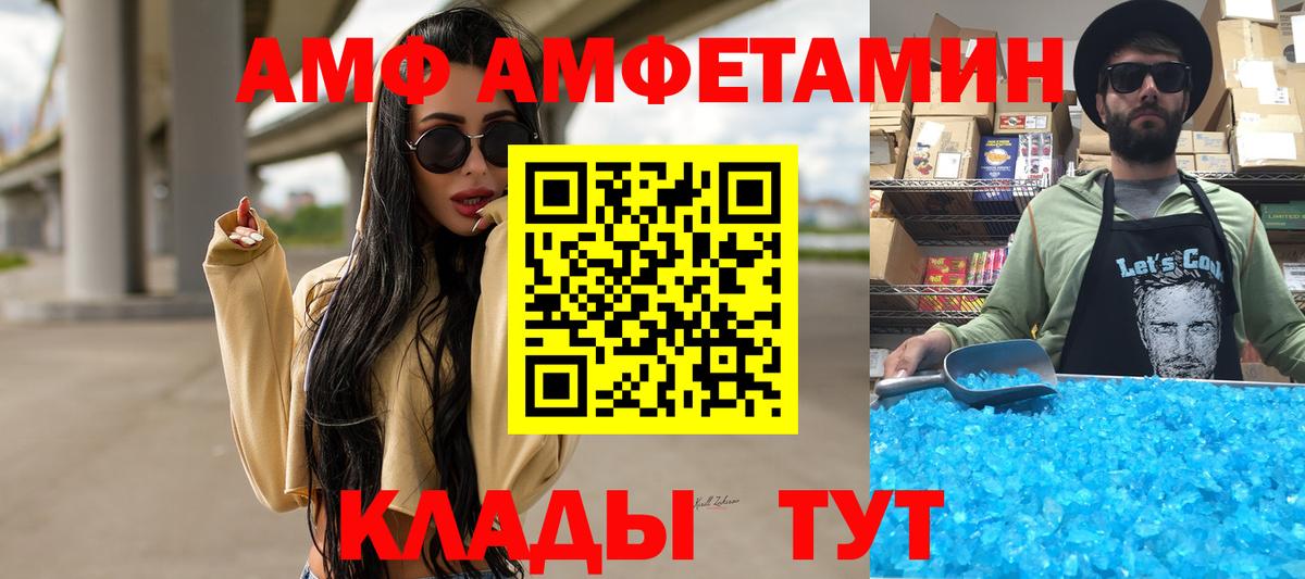 МЕТАМФЕТАМИН винт  МЕТАМФЕТАМИН винт  Вход с VPN  Кандалакша 