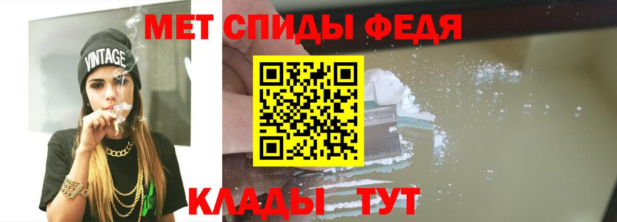 МЕТАМФЕТАМИН кристалл Кандалакша