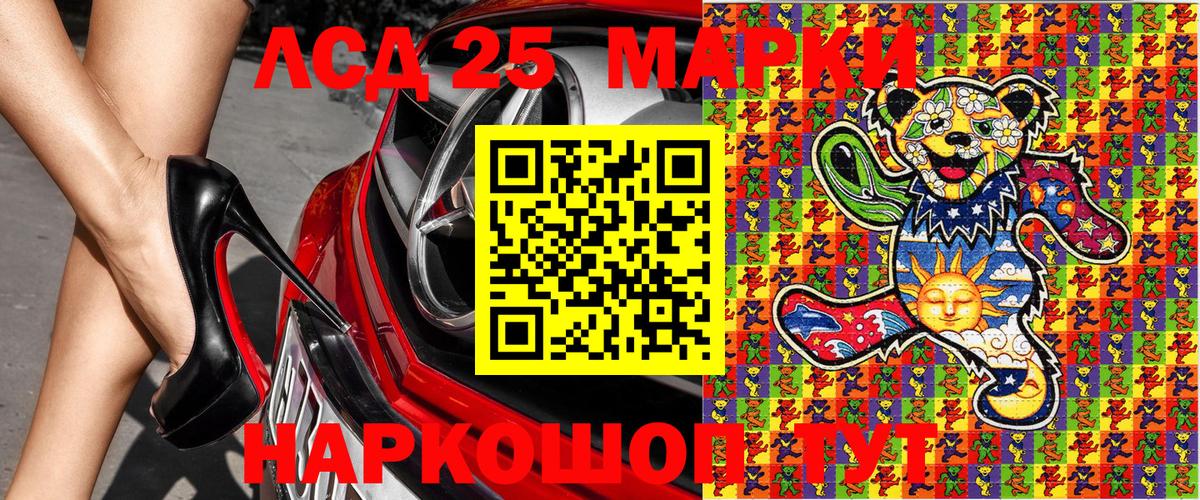 Наркотические марки 1500мкг  Вход с VPN  Наркотические марки 1500мкг  Марки NBOMe  Кандалакша 