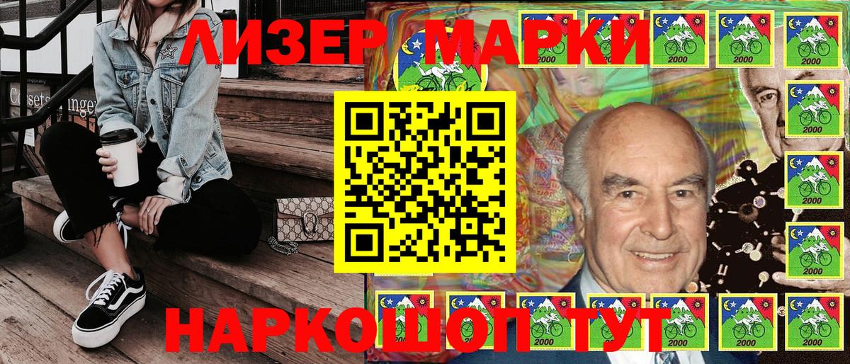 Наркотические марки 1,5мг Кандалакша